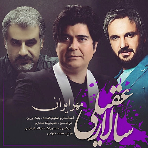 Cover artwork for Mehre Iran by Salar Aghili